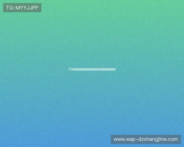 PG娱乐百家乐官网优化用户体验，提升游戏流畅度与客户服务质量