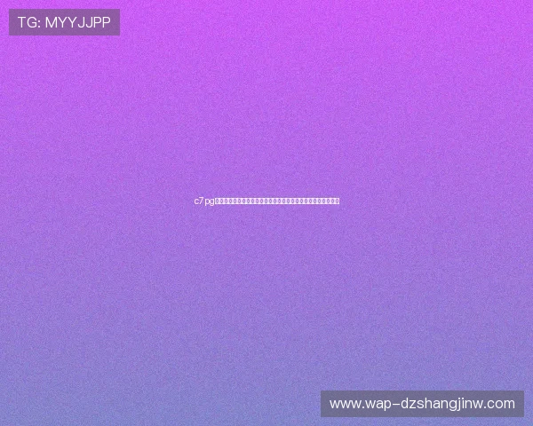 c7pg电子游戏入口助力用户畅享世界杯精彩赛事体验与最新资讯推荐